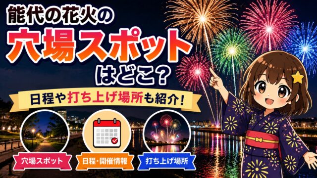 能代の花火