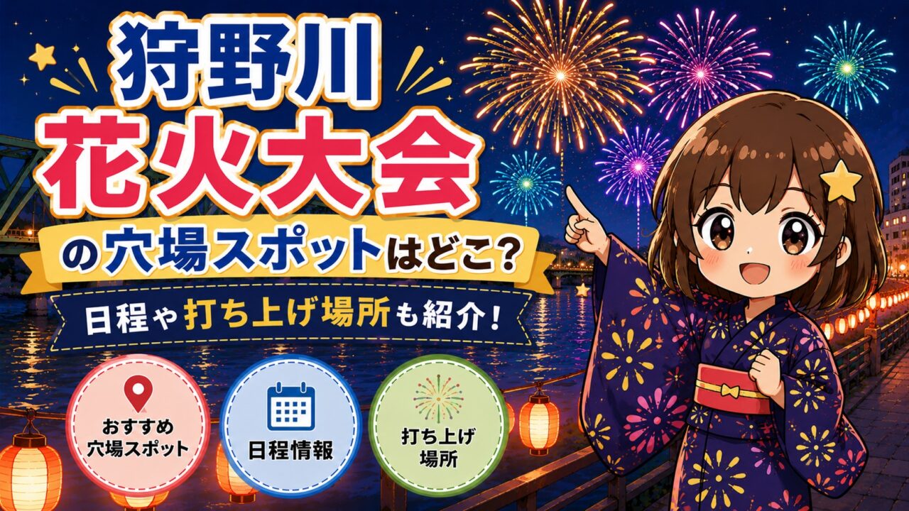 狩野川花火大会