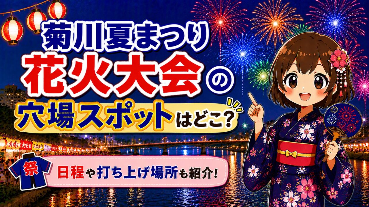 菊川夏まつり