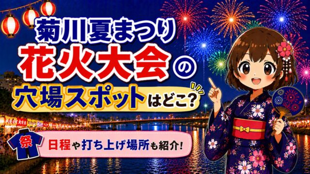 菊川夏まつり