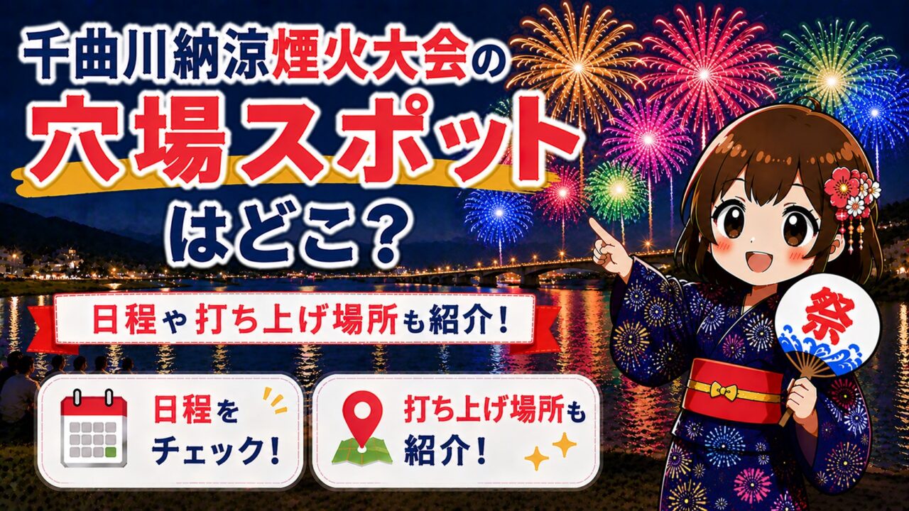 千曲川納涼煙火大会