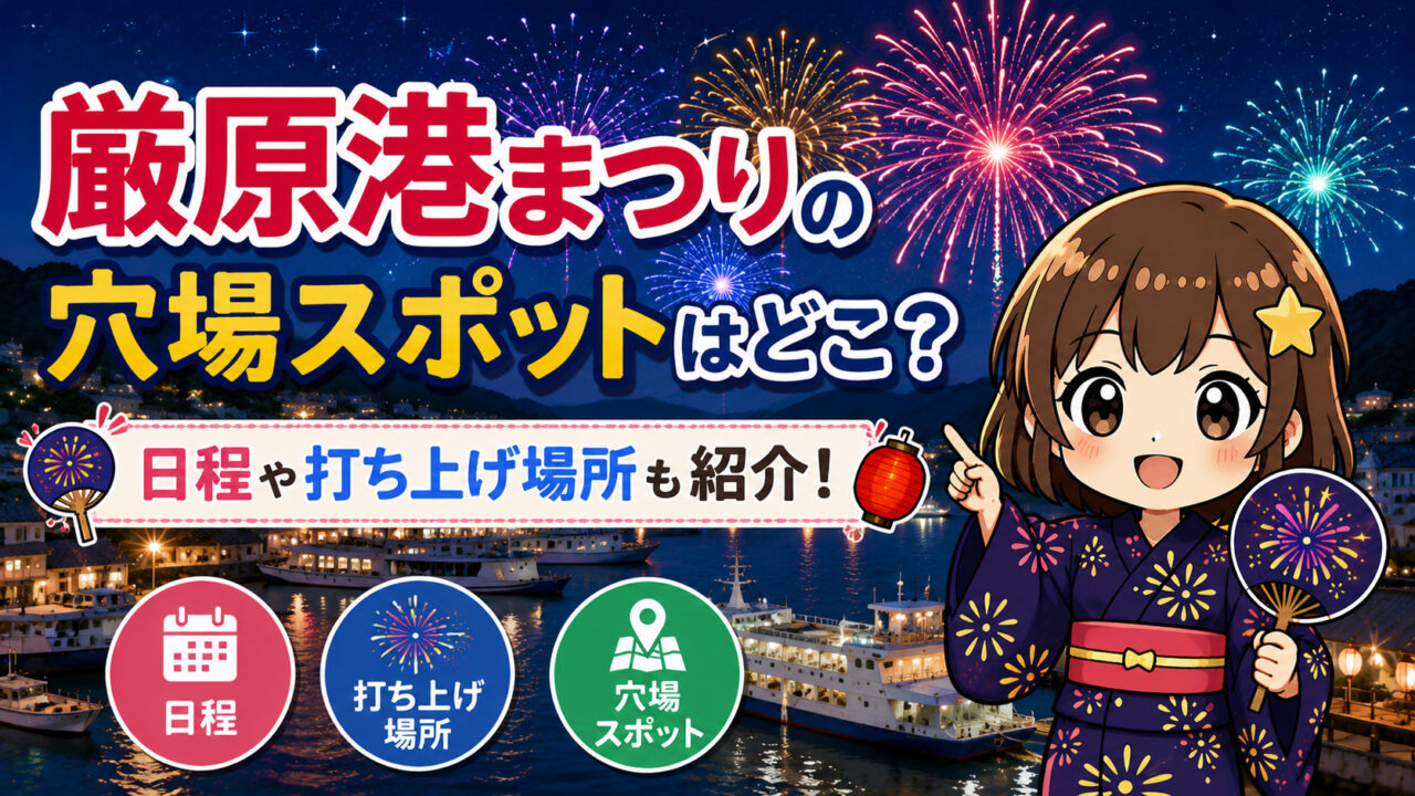 厳原港まつり