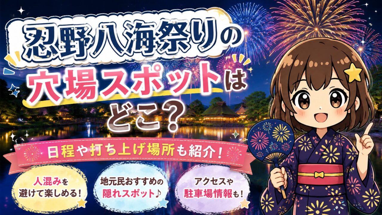 忍野八海祭り