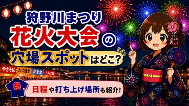 狩野川夏まつり花火