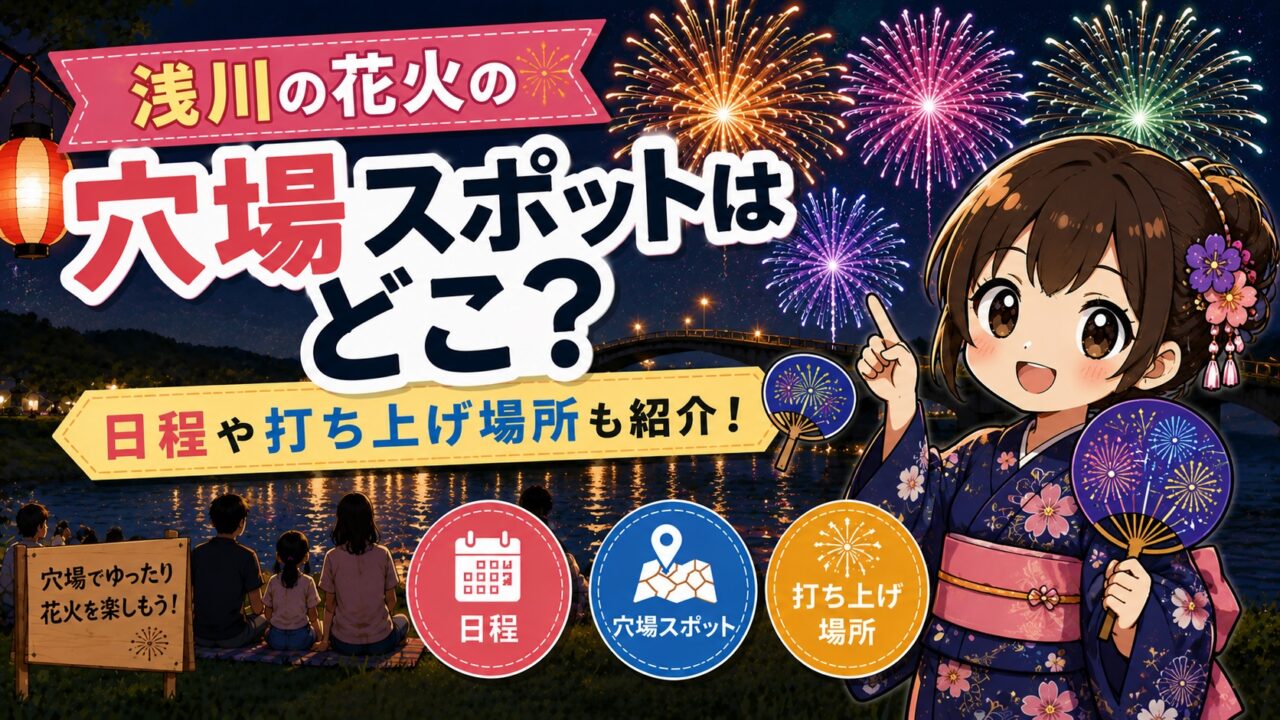 浅川の花火